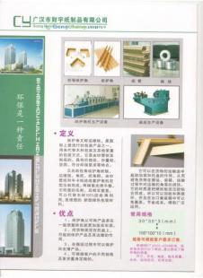 四川紙制品行業(yè)優(yōu)選 探訪廣漢財宇紙制品有限公司