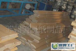 蘇州美凱 專業(yè)供應與代理多規(guī)格紙護角，定制化包裝解決方案